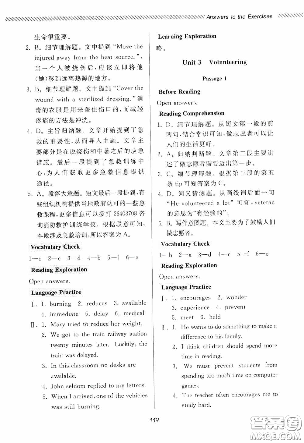 伴你學(xué)2020新課程助學(xué)叢書初中英語同步閱讀八年級(jí)下冊(cè)最新版答案