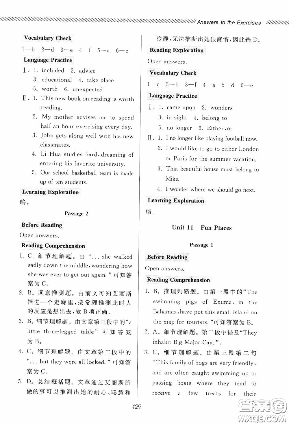 伴你學(xué)2020新課程助學(xué)叢書初中英語同步閱讀八年級(jí)下冊(cè)最新版答案