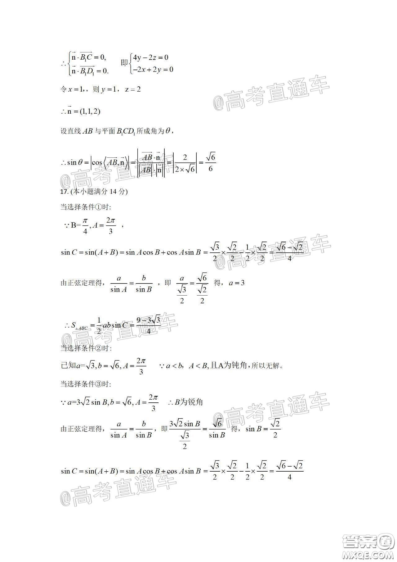 2020年4月北京市西城區(qū)高三統(tǒng)一測試數(shù)學(xué)答案