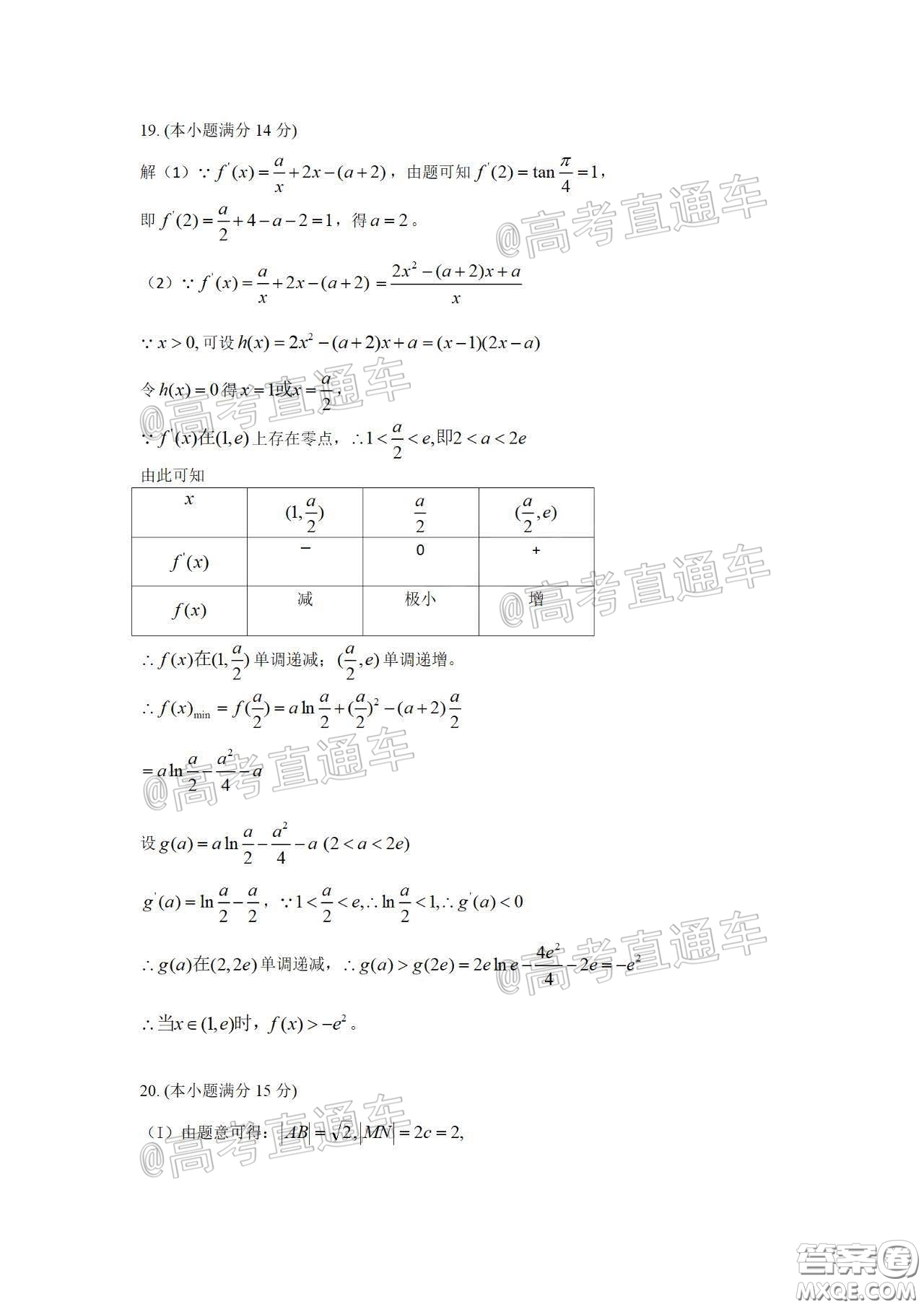 2020年4月北京市西城區(qū)高三統(tǒng)一測試數(shù)學(xué)答案