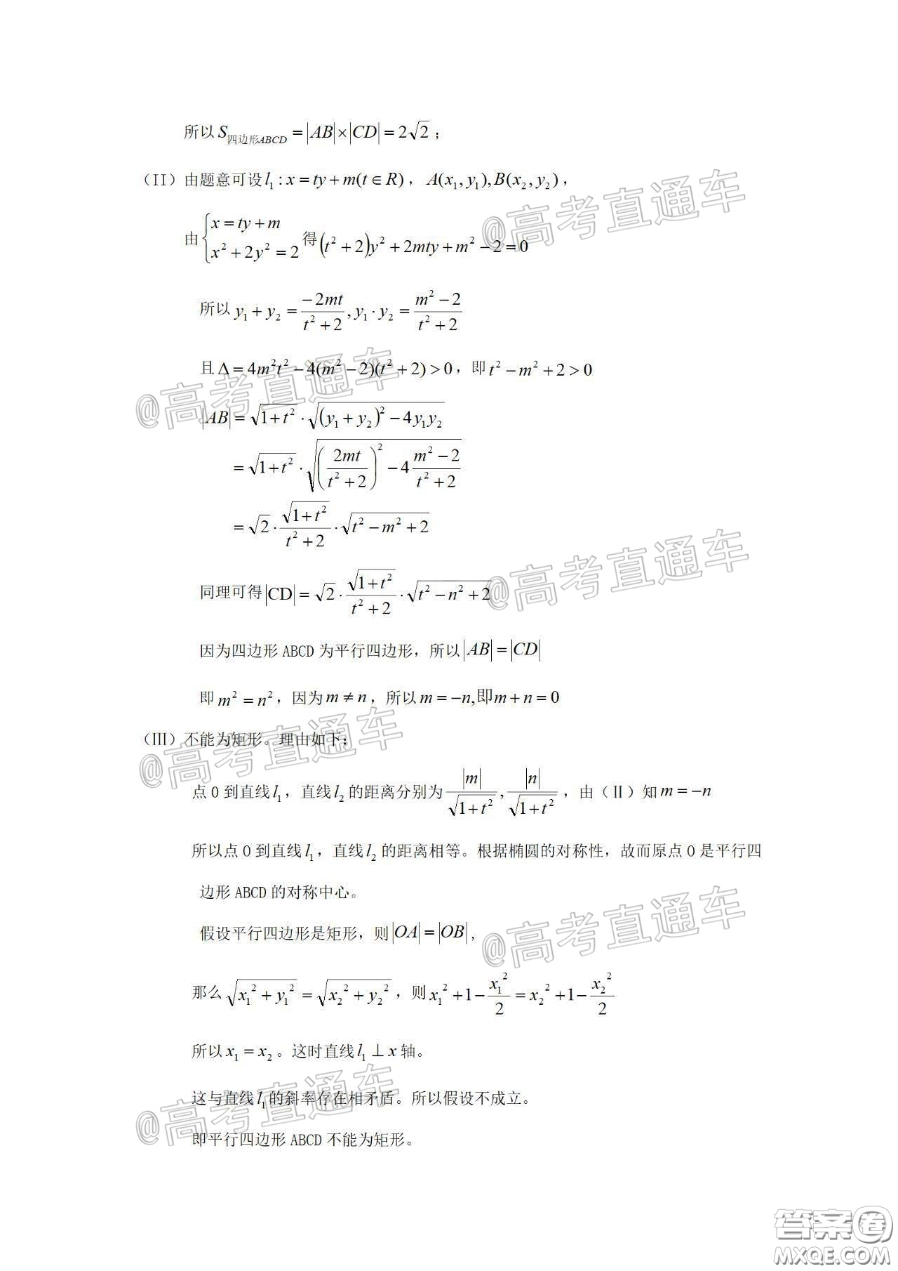 2020年4月北京市西城區(qū)高三統(tǒng)一測試數(shù)學(xué)答案