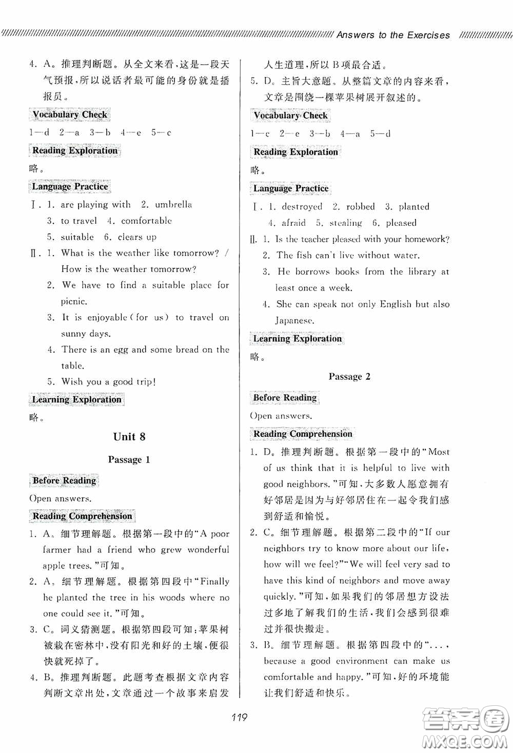 伴你學(xué)2020新課程助學(xué)叢書初中英語(yǔ)同步閱讀七年級(jí)下冊(cè)最新版答案