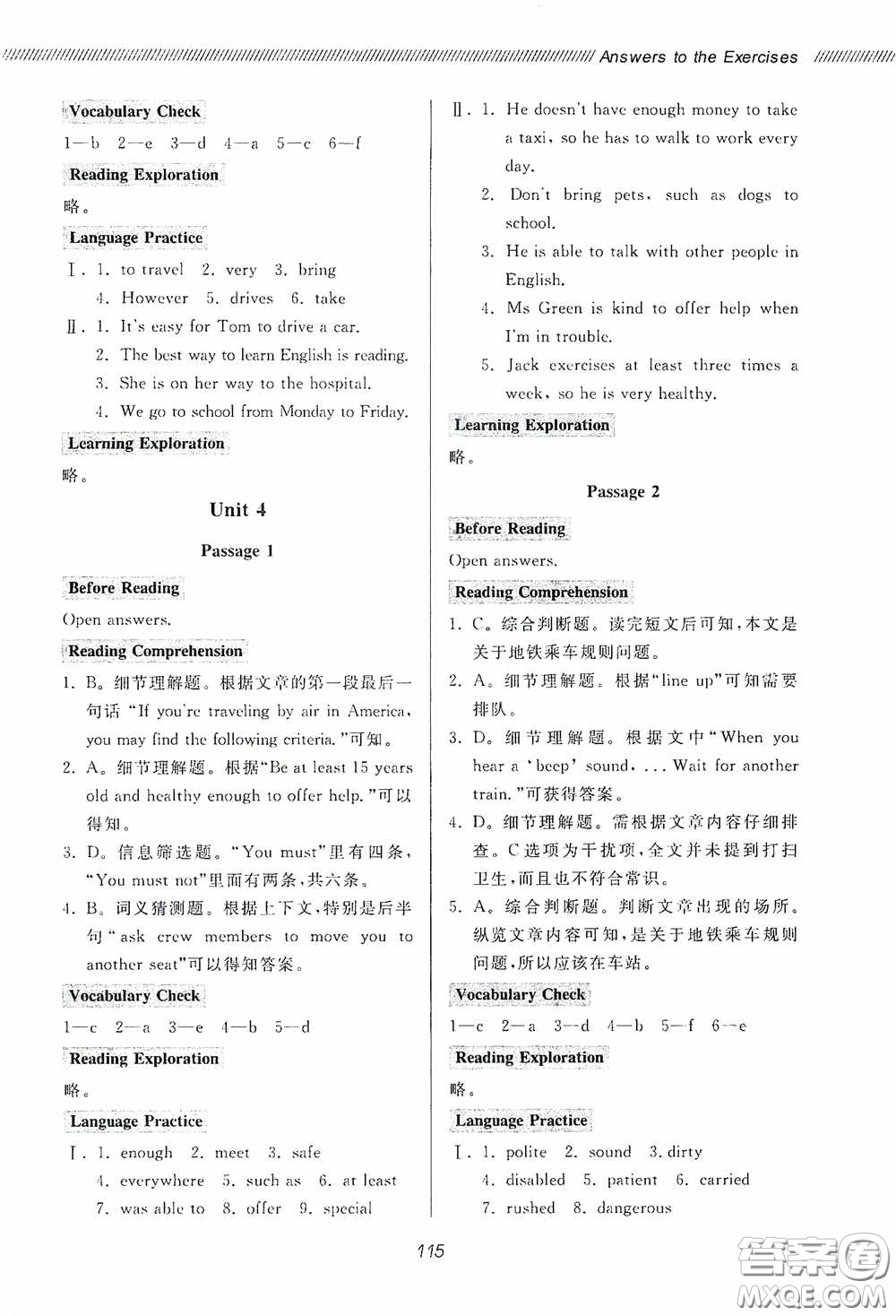 伴你學(xué)2020新課程助學(xué)叢書初中英語(yǔ)同步閱讀七年級(jí)下冊(cè)最新版答案
