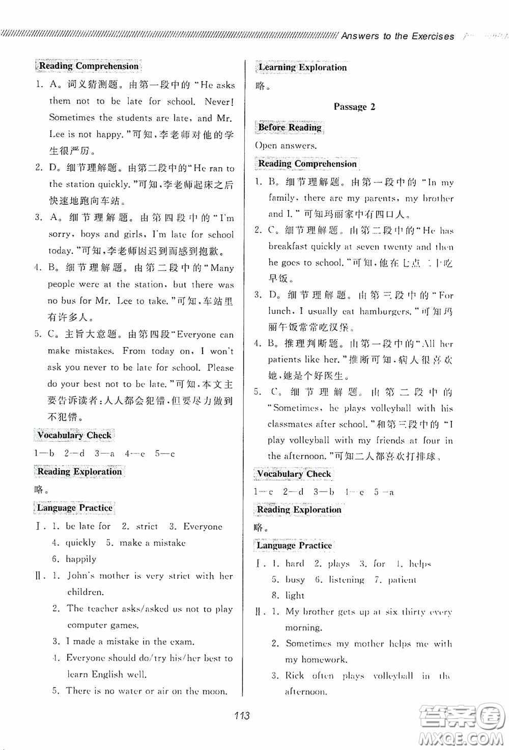 伴你學(xué)2020新課程助學(xué)叢書初中英語(yǔ)同步閱讀七年級(jí)下冊(cè)最新版答案