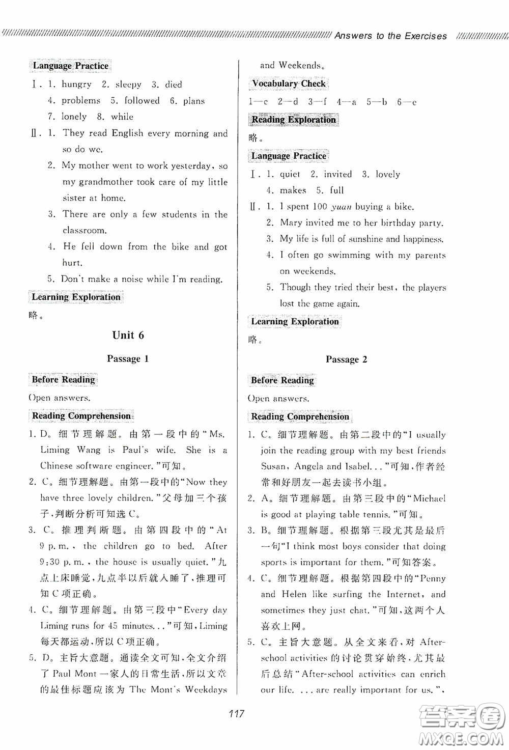 伴你學(xué)2020新課程助學(xué)叢書初中英語(yǔ)同步閱讀七年級(jí)下冊(cè)最新版答案