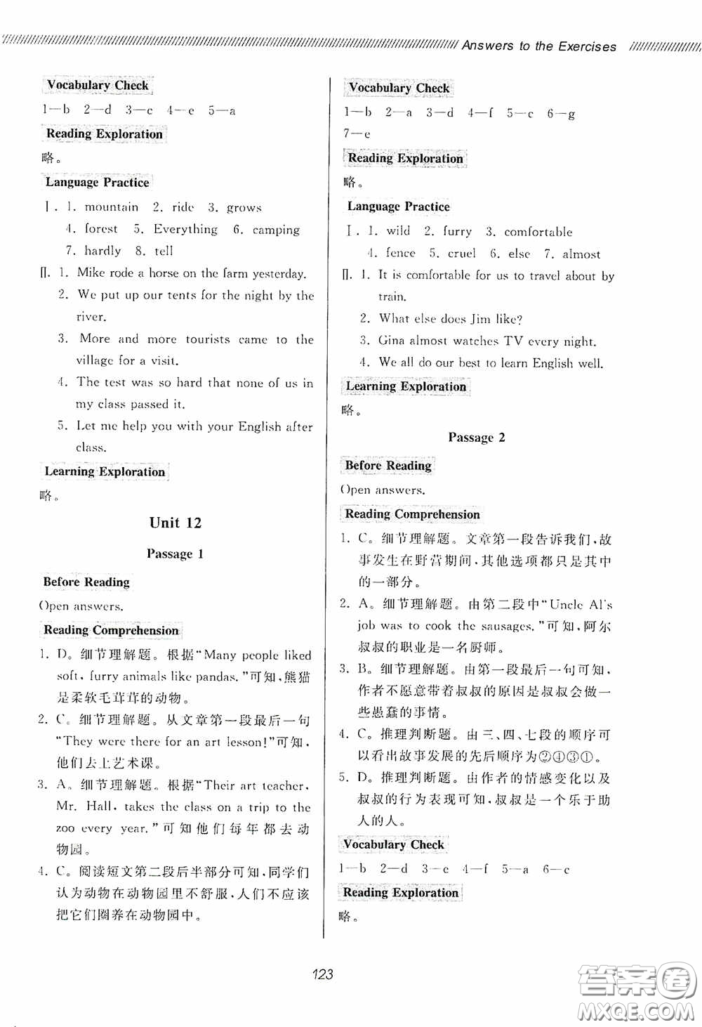 伴你學(xué)2020新課程助學(xué)叢書初中英語(yǔ)同步閱讀七年級(jí)下冊(cè)最新版答案