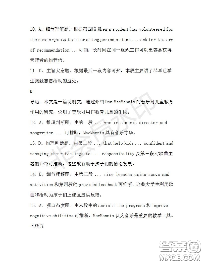 學(xué)生雙語報(bào)2019-2020學(xué)年高二RX版廣東專版第31期測試題答案