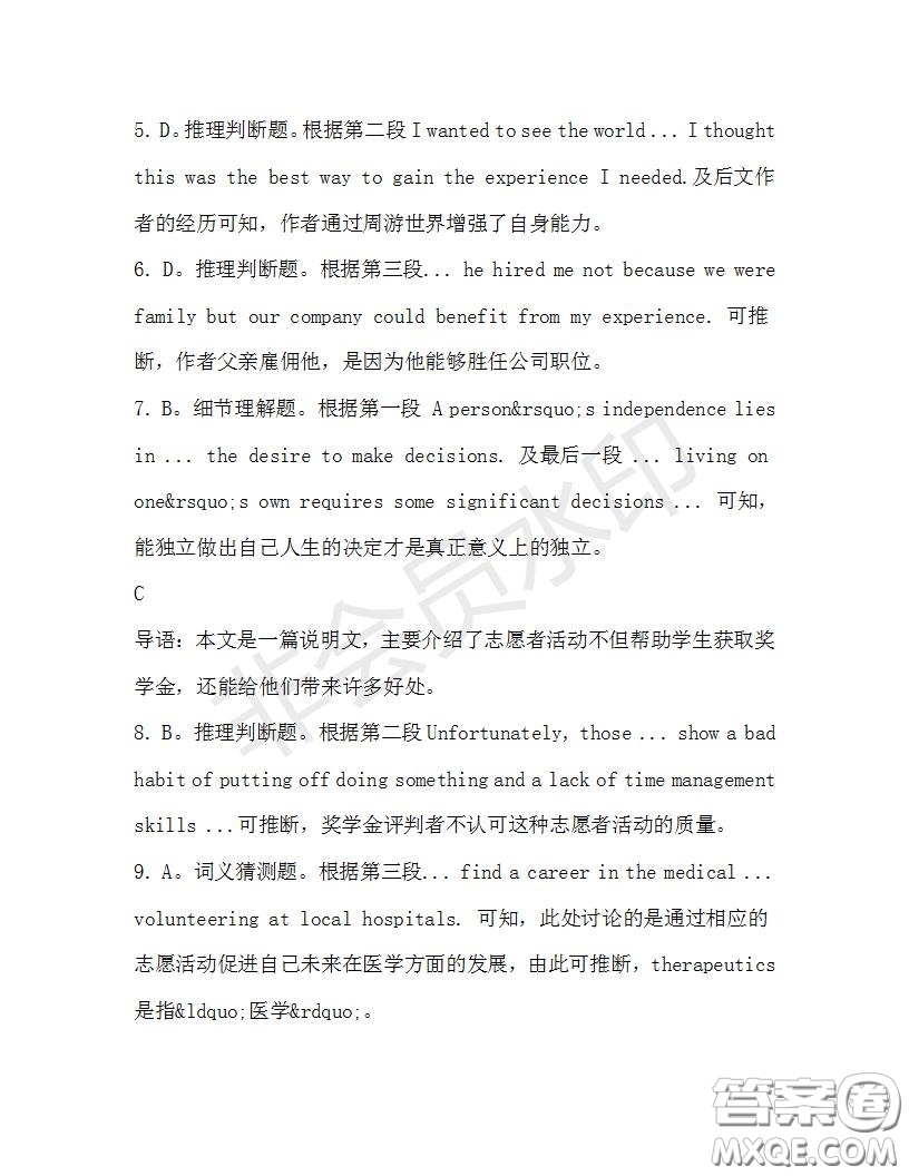 學(xué)生雙語報(bào)2019-2020學(xué)年高二RX版廣東專版第31期測試題答案