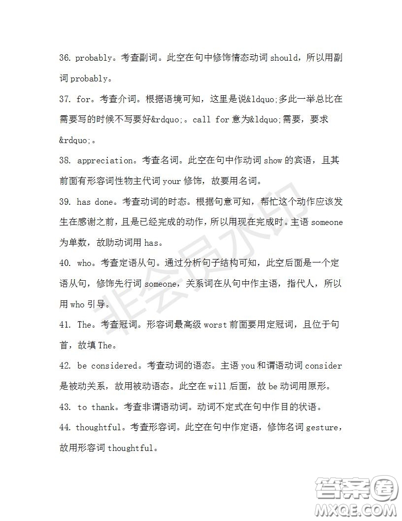 學(xué)生雙語報(bào)2019-2020學(xué)年高二RX版廣東專版第31期測試題答案
