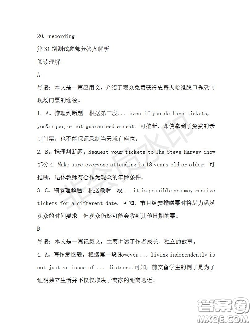 學(xué)生雙語報(bào)2019-2020學(xué)年高二RX版廣東專版第31期測試題答案
