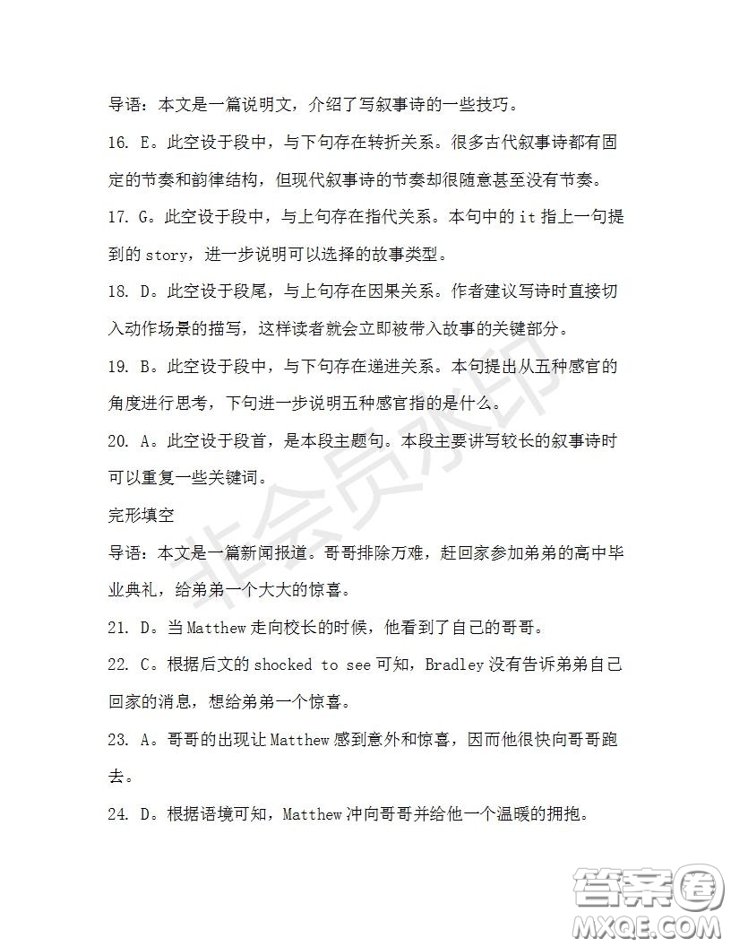 學(xué)生雙語報(bào)2019-2020學(xué)年高二RX版廣東專版第31期測試題答案