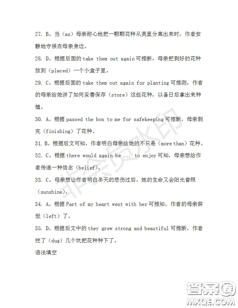 學(xué)生雙語報2019-2020學(xué)年高二RX版廣東專版第32期測試題答案