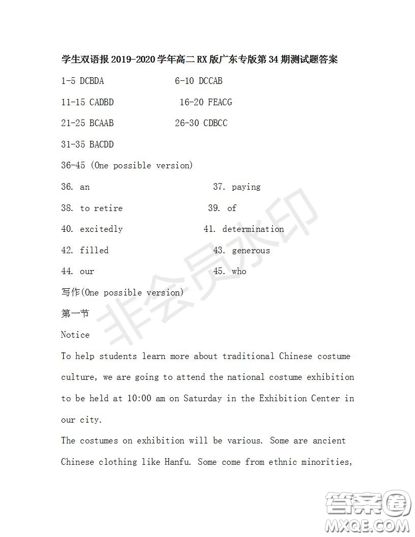 學(xué)生雙語(yǔ)報(bào)2019-2020學(xué)年高二RX版廣東專版第34期測(cè)試題答案