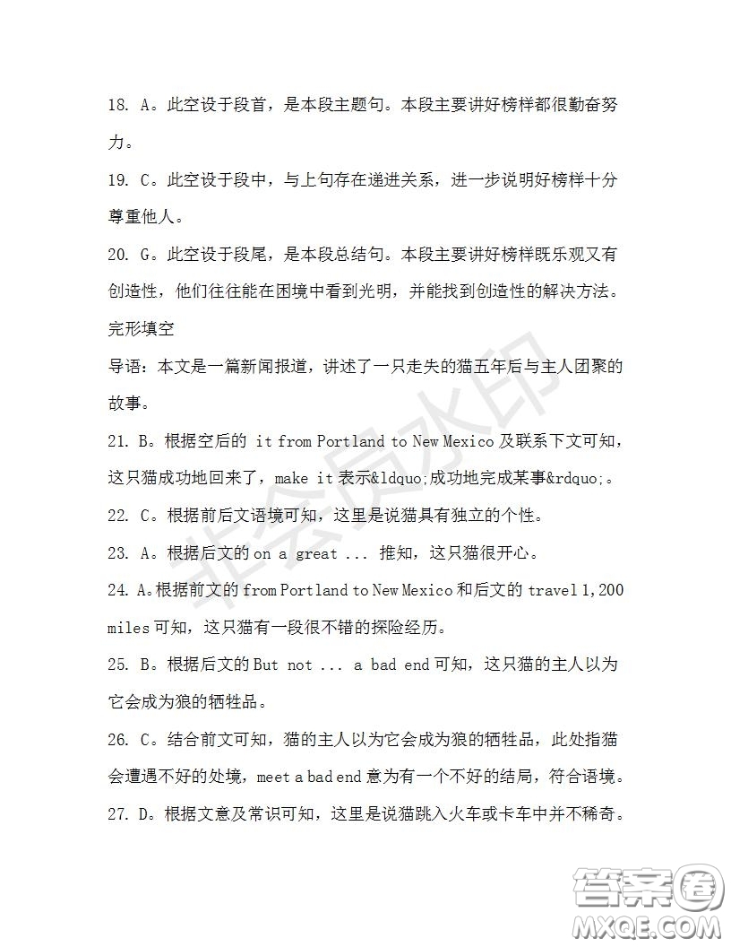 學(xué)生雙語(yǔ)報(bào)2019-2020學(xué)年高二RX版廣東專版第34期測(cè)試題答案