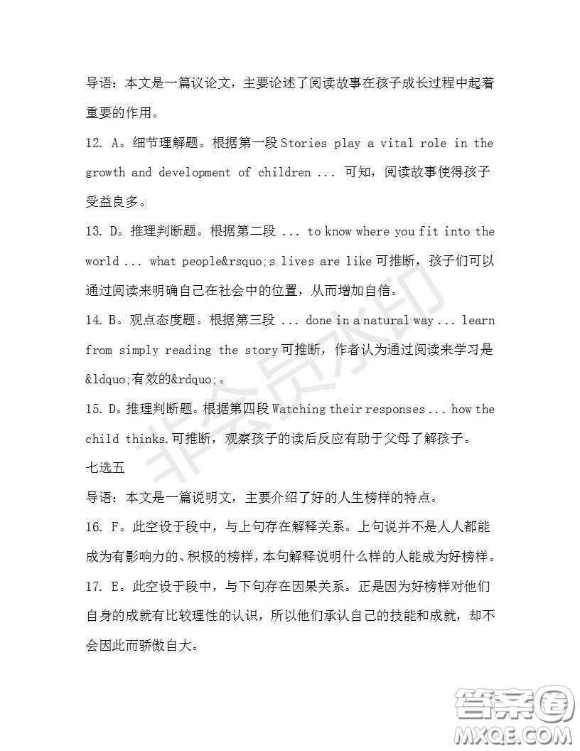 學(xué)生雙語(yǔ)報(bào)2019-2020學(xué)年高二RX版廣東專版第34期測(cè)試題答案