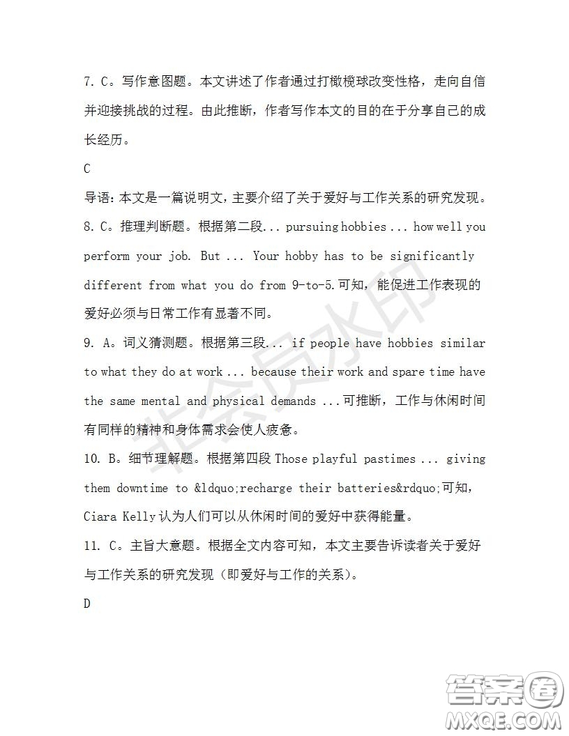 學(xué)生雙語(yǔ)報(bào)2019-2020學(xué)年高二RX版廣東專版第34期測(cè)試題答案