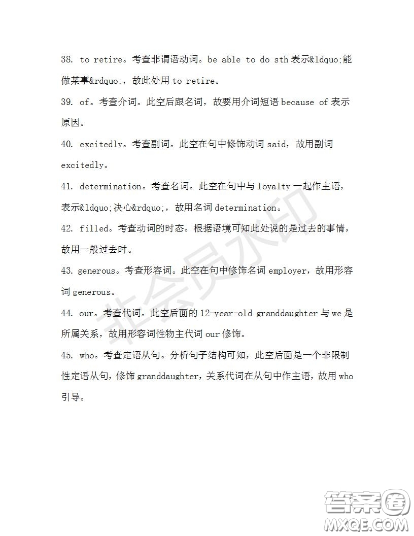 學(xué)生雙語(yǔ)報(bào)2019-2020學(xué)年高二RX版廣東專版第34期測(cè)試題答案