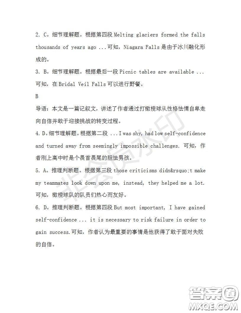 學(xué)生雙語(yǔ)報(bào)2019-2020學(xué)年高二RX版廣東專版第34期測(cè)試題答案