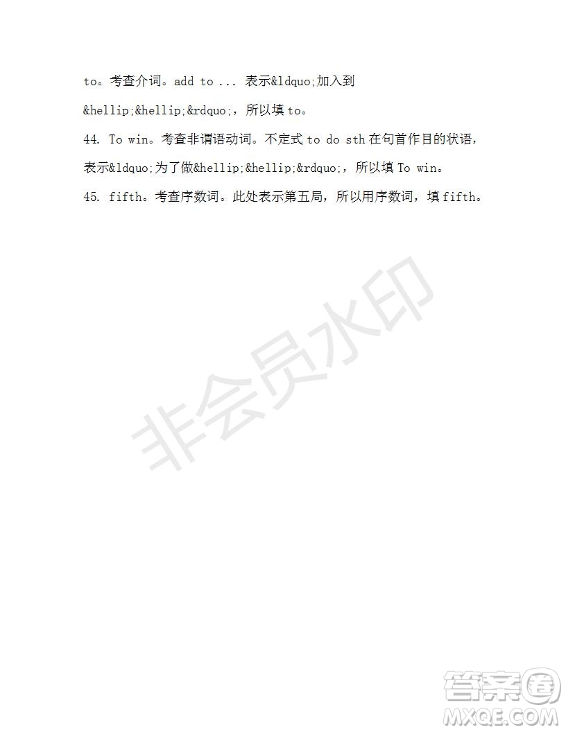 學(xué)生雙語報(bào)2019-2020學(xué)年高二RX版廣東專版第33期測試題答案