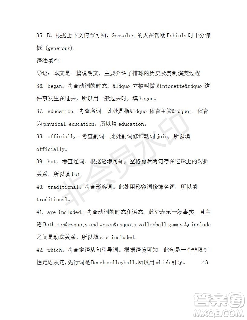 學(xué)生雙語報(bào)2019-2020學(xué)年高二RX版廣東專版第33期測試題答案