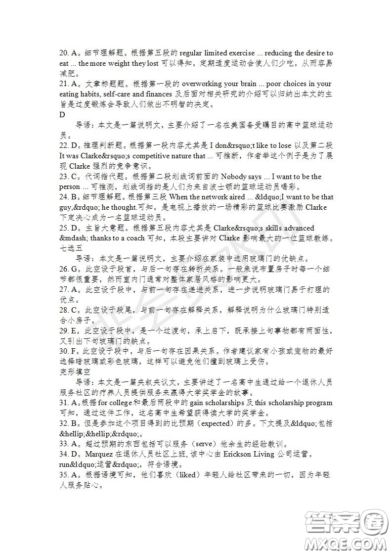 學生雙語報2019-2020學年高二RX版東莞專版第27期測試題參考答案