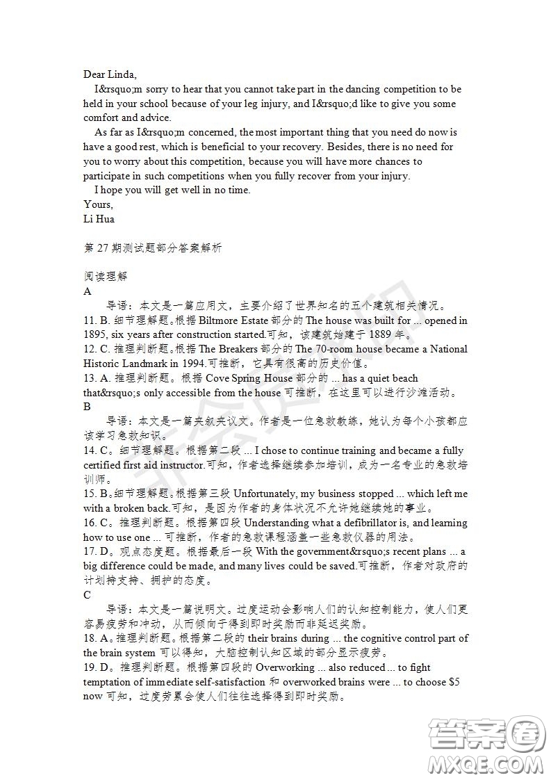 學生雙語報2019-2020學年高二RX版東莞專版第27期測試題參考答案