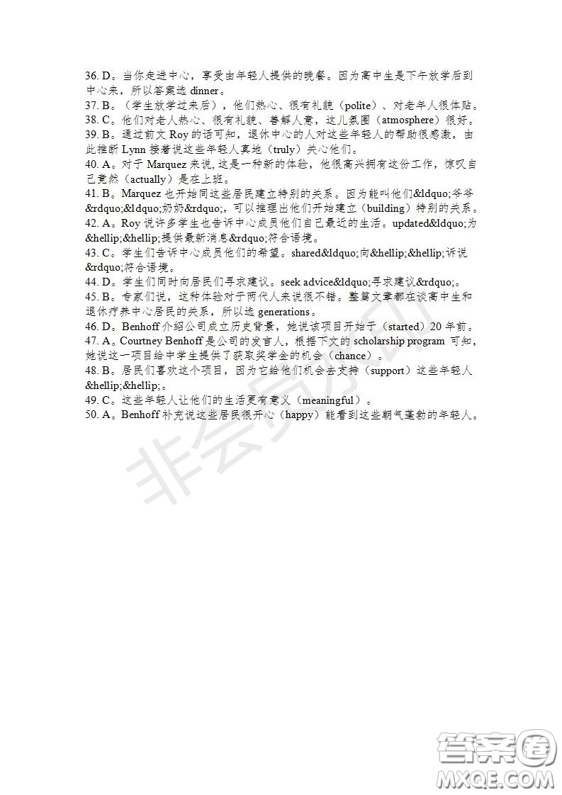 學生雙語報2019-2020學年高二RX版東莞專版第27期測試題參考答案