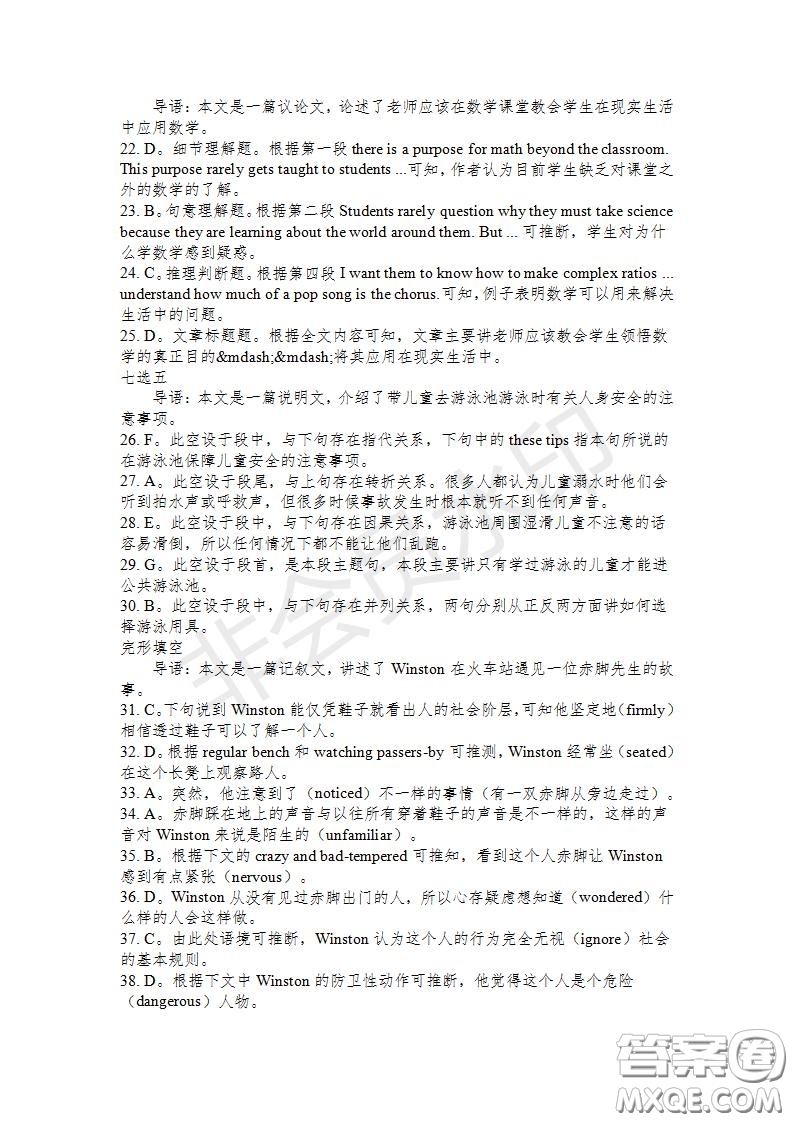 學(xué)生雙語報(bào)2019-2020學(xué)年高二RX版東莞專版第28期測試題參考答案