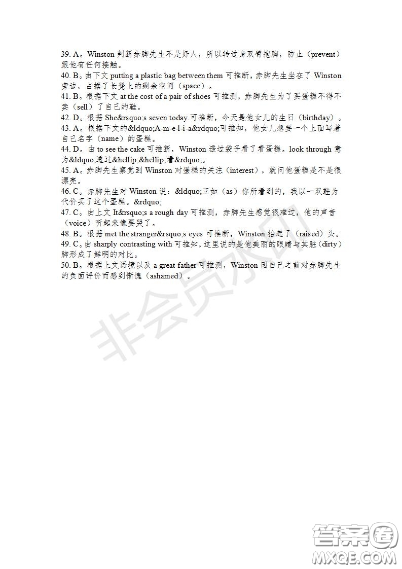 學(xué)生雙語報(bào)2019-2020學(xué)年高二RX版東莞專版第28期測試題參考答案