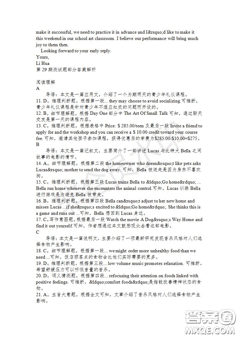 學(xué)生雙語報2019-2020學(xué)年高二RX版東莞專版第29期測試題參考答案
