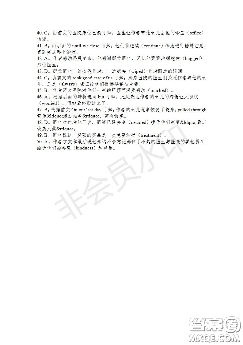 學(xué)生雙語報2019-2020學(xué)年高二RX版東莞專版第29期測試題參考答案