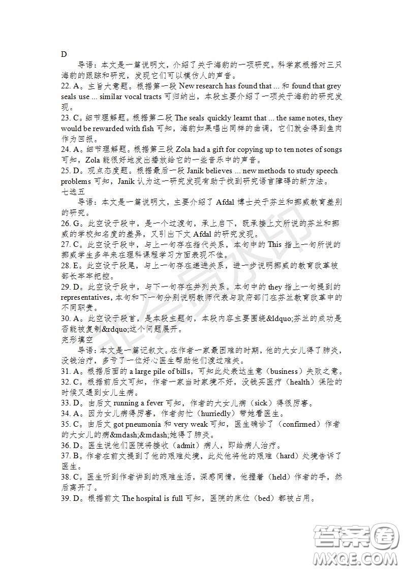 學(xué)生雙語報2019-2020學(xué)年高二RX版東莞專版第29期測試題參考答案