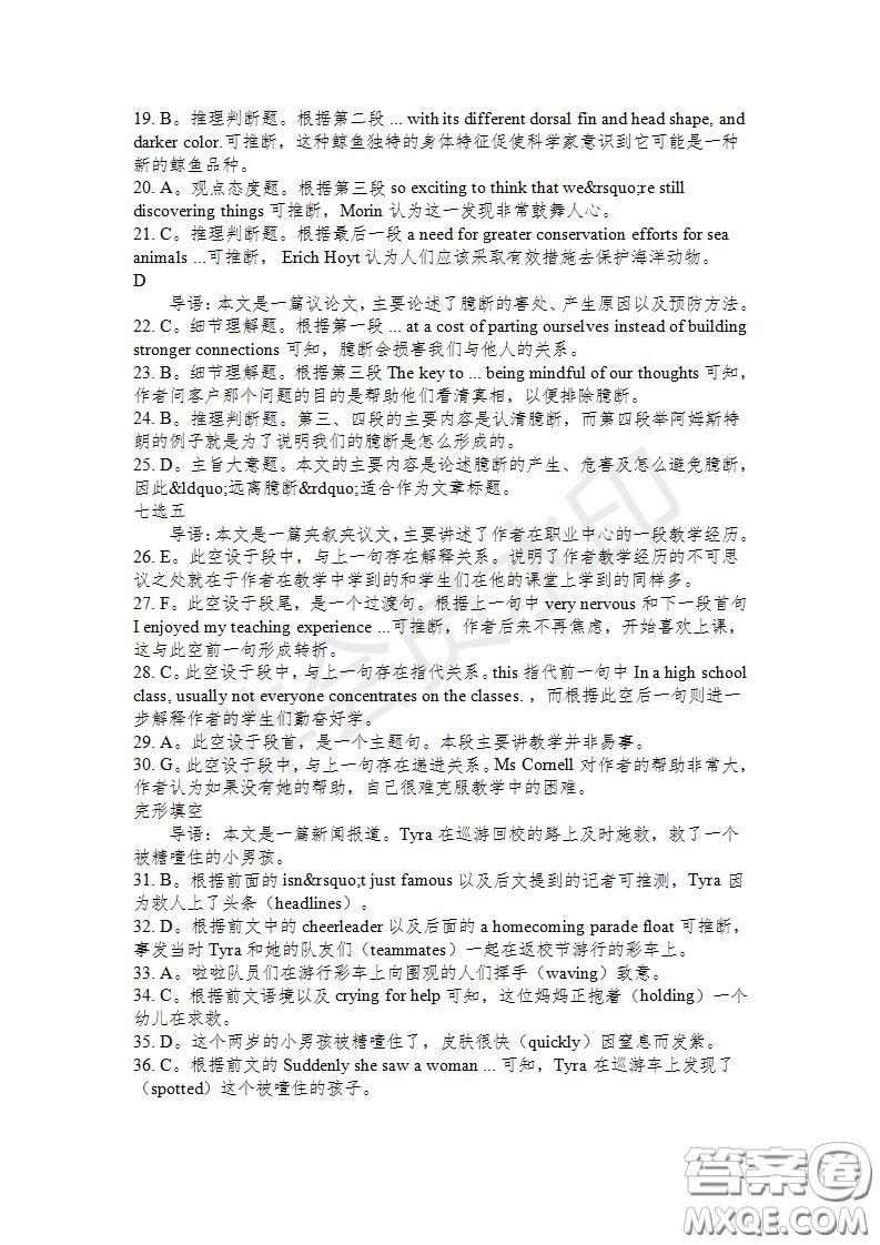 學生雙語報2019-2020學年高二RX版東莞專版第30期測試題參考答案