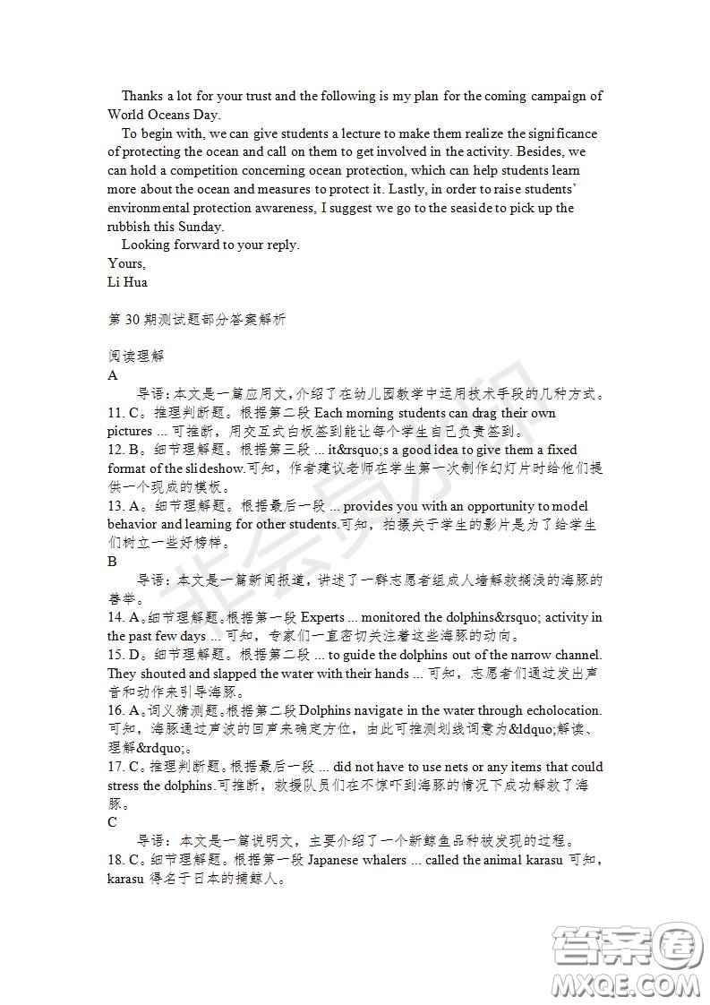 學生雙語報2019-2020學年高二RX版東莞專版第30期測試題參考答案