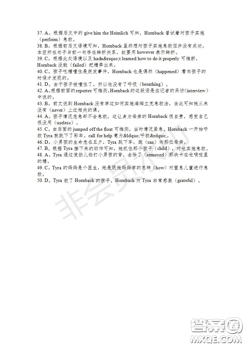 學生雙語報2019-2020學年高二RX版東莞專版第30期測試題參考答案