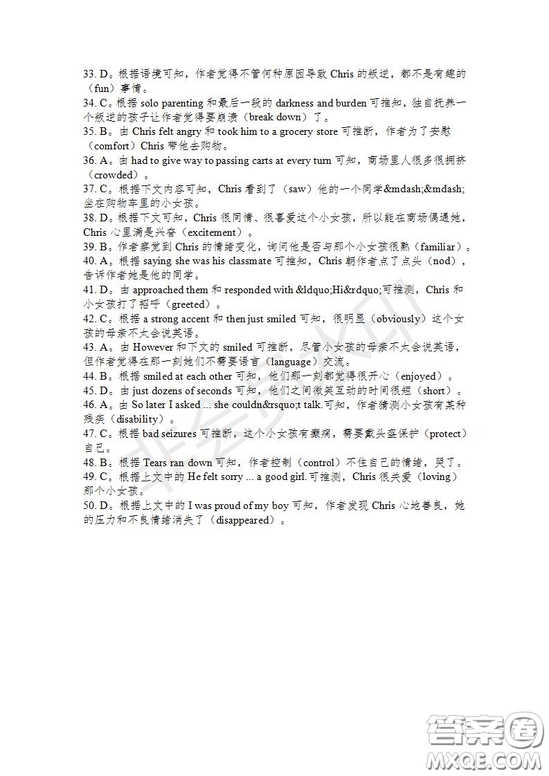 學(xué)生雙語報(bào)2019-2020學(xué)年高二RX版東莞專版第31期測試題參考答案