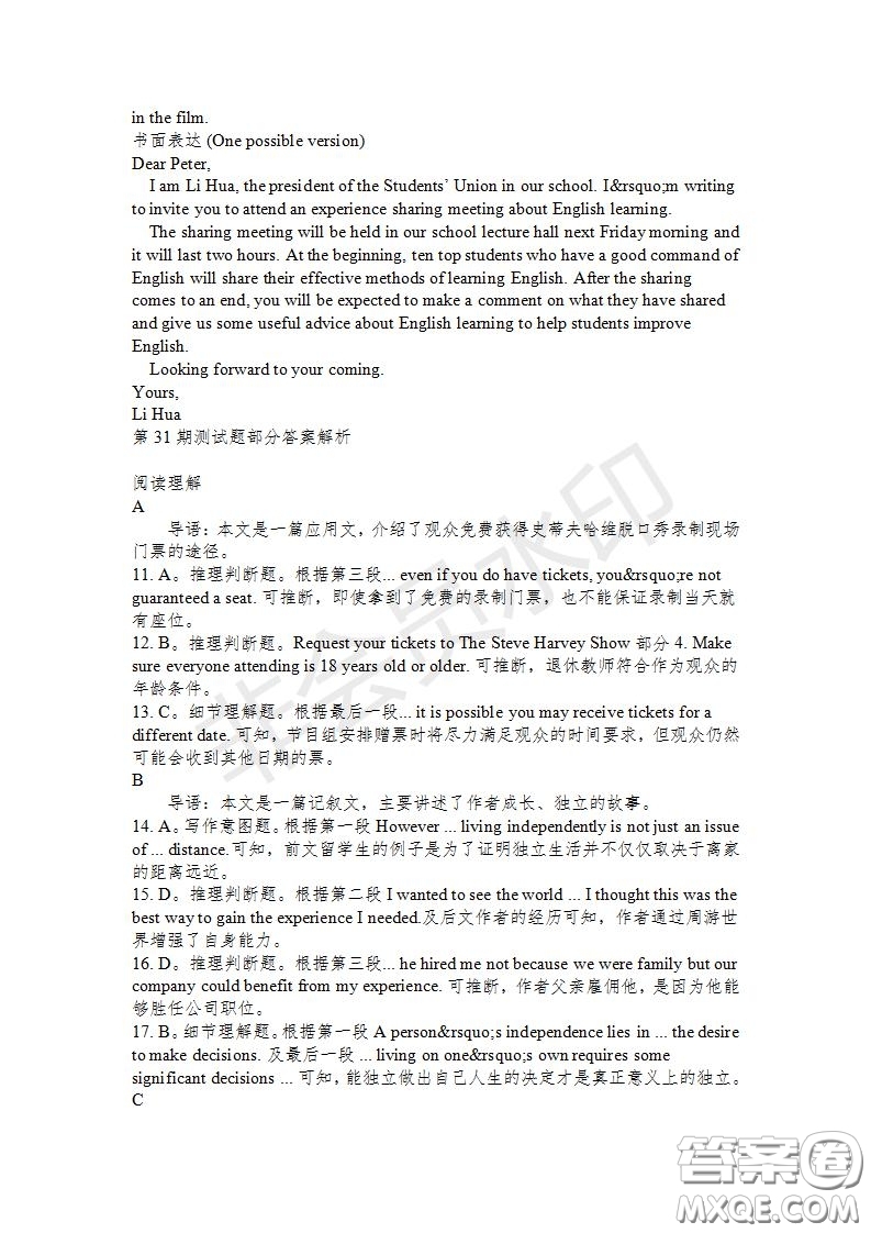 學(xué)生雙語報(bào)2019-2020學(xué)年高二RX版東莞專版第31期測試題參考答案