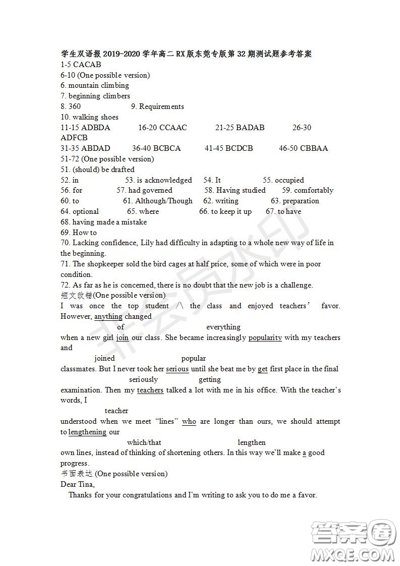 學(xué)生雙語(yǔ)報(bào)2019-2020學(xué)年高二RX版東莞專(zhuān)版第32期測(cè)試題參考答案