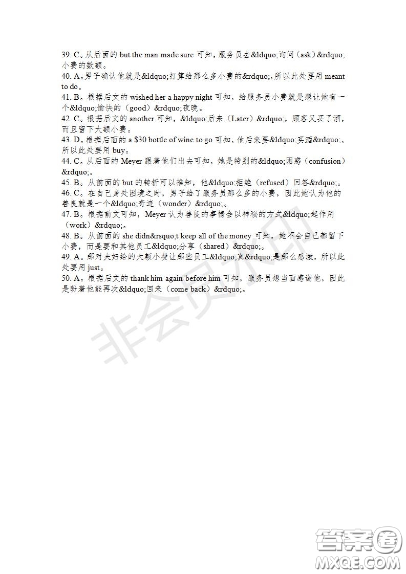 學(xué)生雙語(yǔ)報(bào)2019-2020學(xué)年高二RX版東莞專(zhuān)版第32期測(cè)試題參考答案