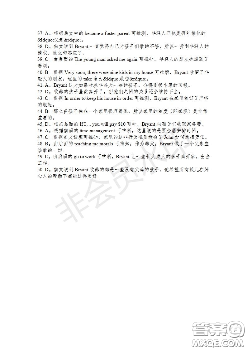 學(xué)生雙語(yǔ)報(bào)2019-2020學(xué)年高二RX版東莞專版第33期測(cè)試題參考答案