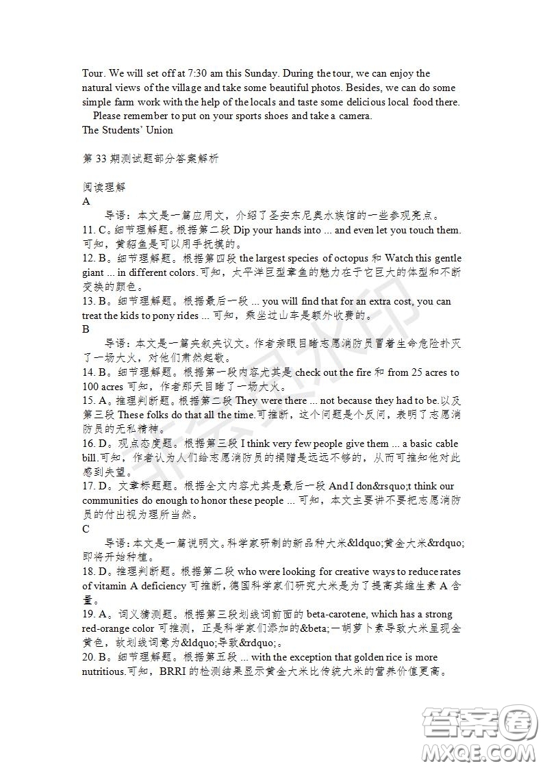 學(xué)生雙語(yǔ)報(bào)2019-2020學(xué)年高二RX版東莞專版第33期測(cè)試題參考答案
