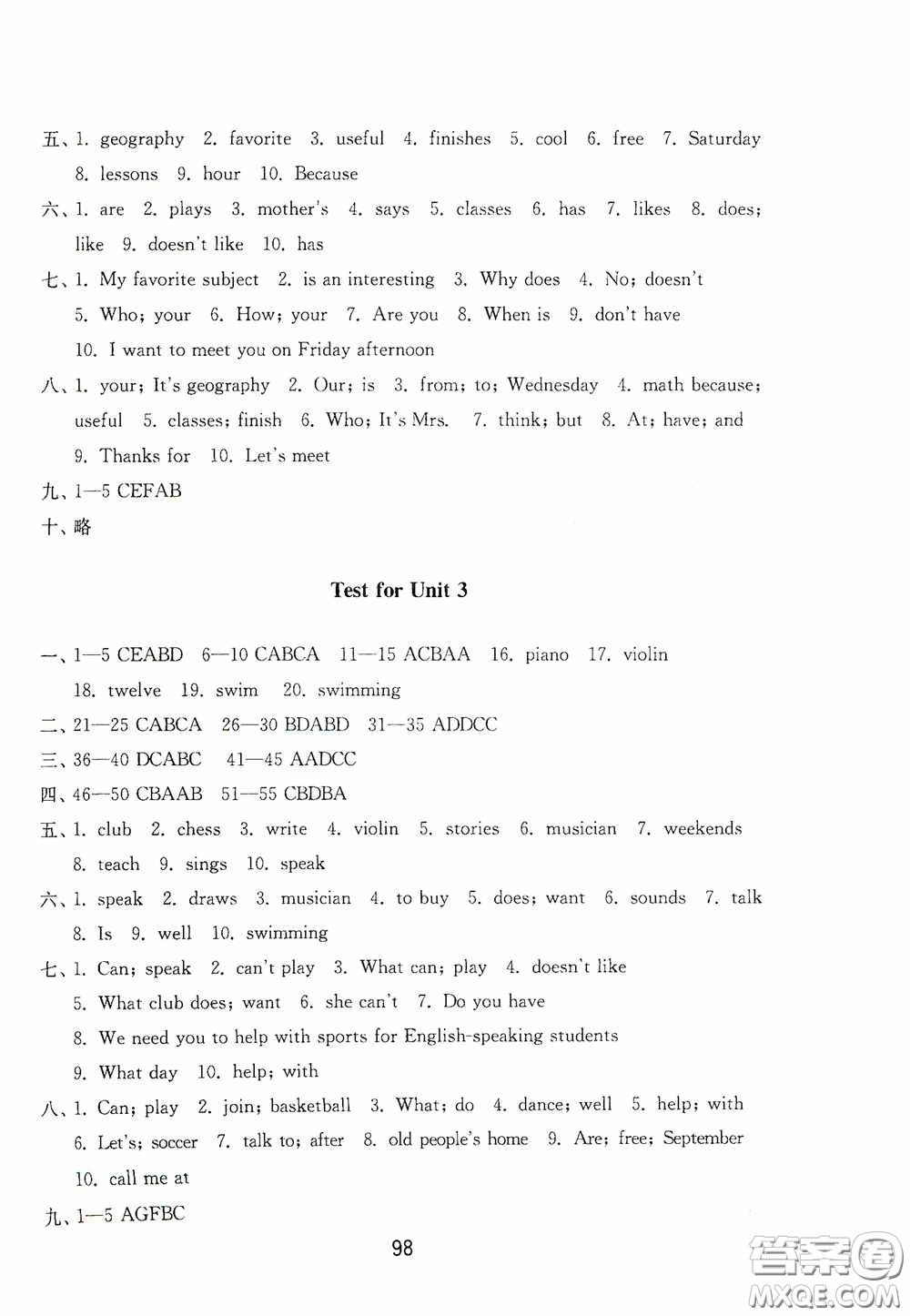 山東教育出版社2020初中基礎(chǔ)訓(xùn)練六年級(jí)英語(yǔ)下冊(cè)54學(xué)制版答案