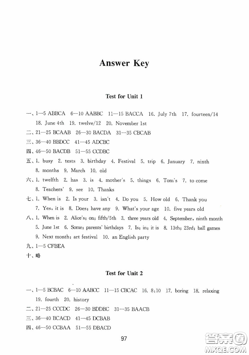 山東教育出版社2020初中基礎(chǔ)訓(xùn)練六年級(jí)英語(yǔ)下冊(cè)54學(xué)制版答案