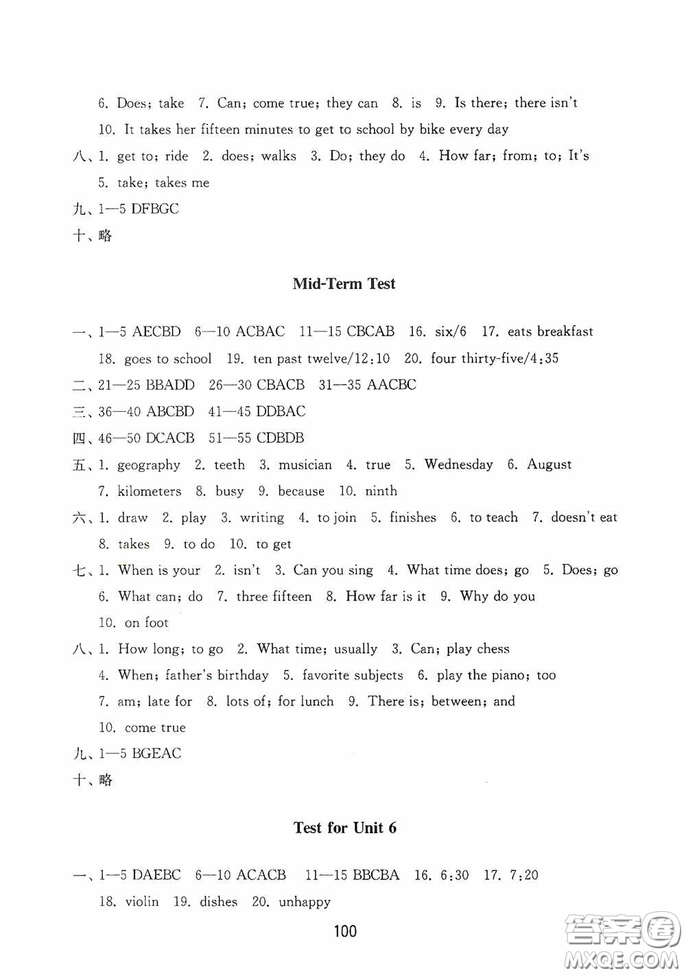 山東教育出版社2020初中基礎(chǔ)訓(xùn)練六年級(jí)英語(yǔ)下冊(cè)54學(xué)制版答案