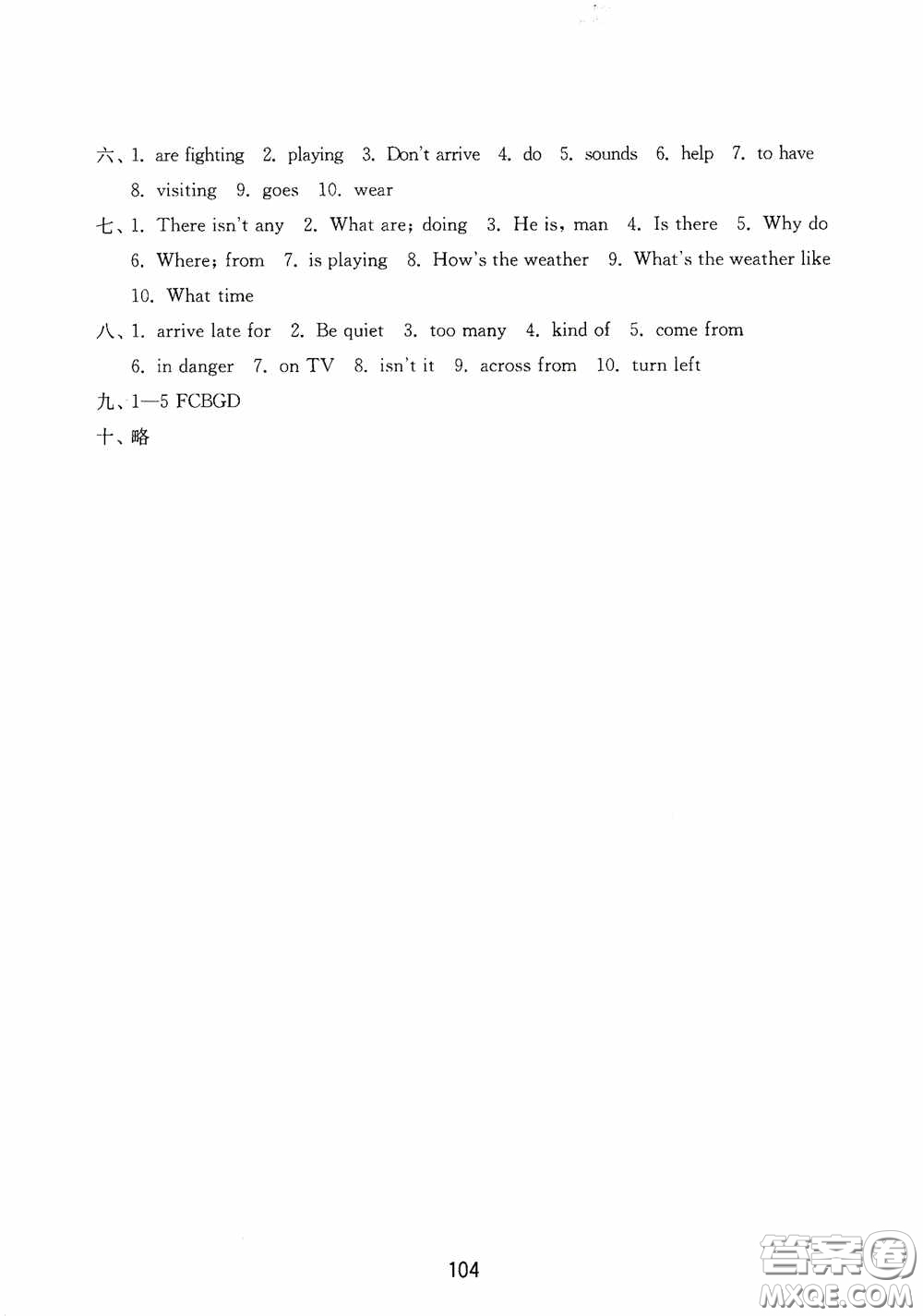 山東教育出版社2020初中基礎(chǔ)訓(xùn)練六年級(jí)英語(yǔ)下冊(cè)54學(xué)制版答案