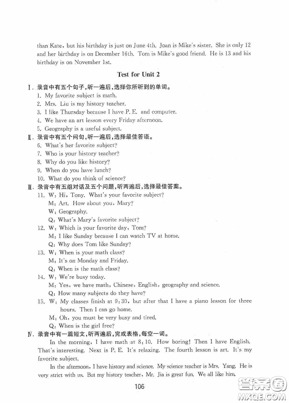 山東教育出版社2020初中基礎(chǔ)訓(xùn)練六年級(jí)英語(yǔ)下冊(cè)54學(xué)制版答案