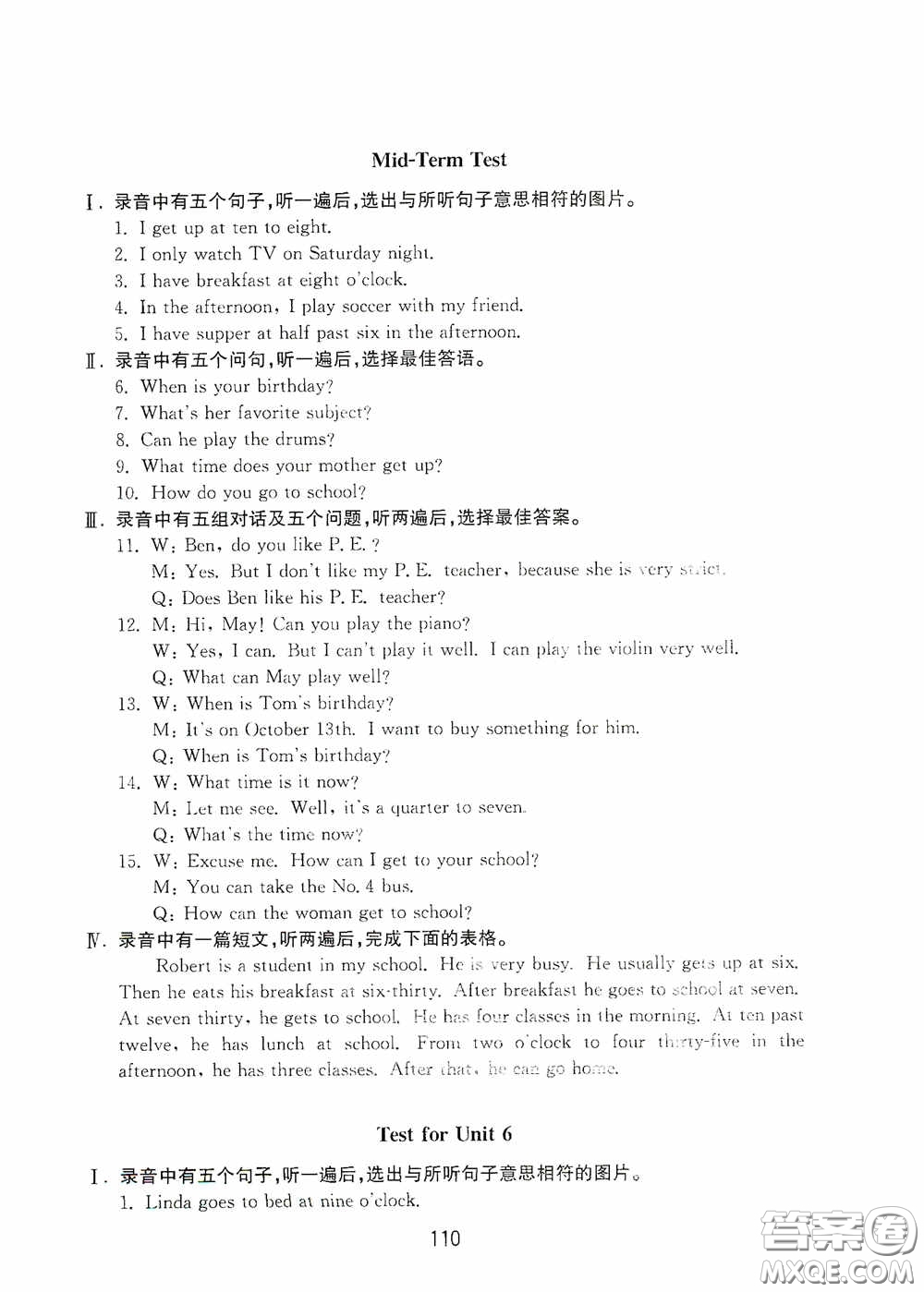 山東教育出版社2020初中基礎(chǔ)訓(xùn)練六年級(jí)英語(yǔ)下冊(cè)54學(xué)制版答案