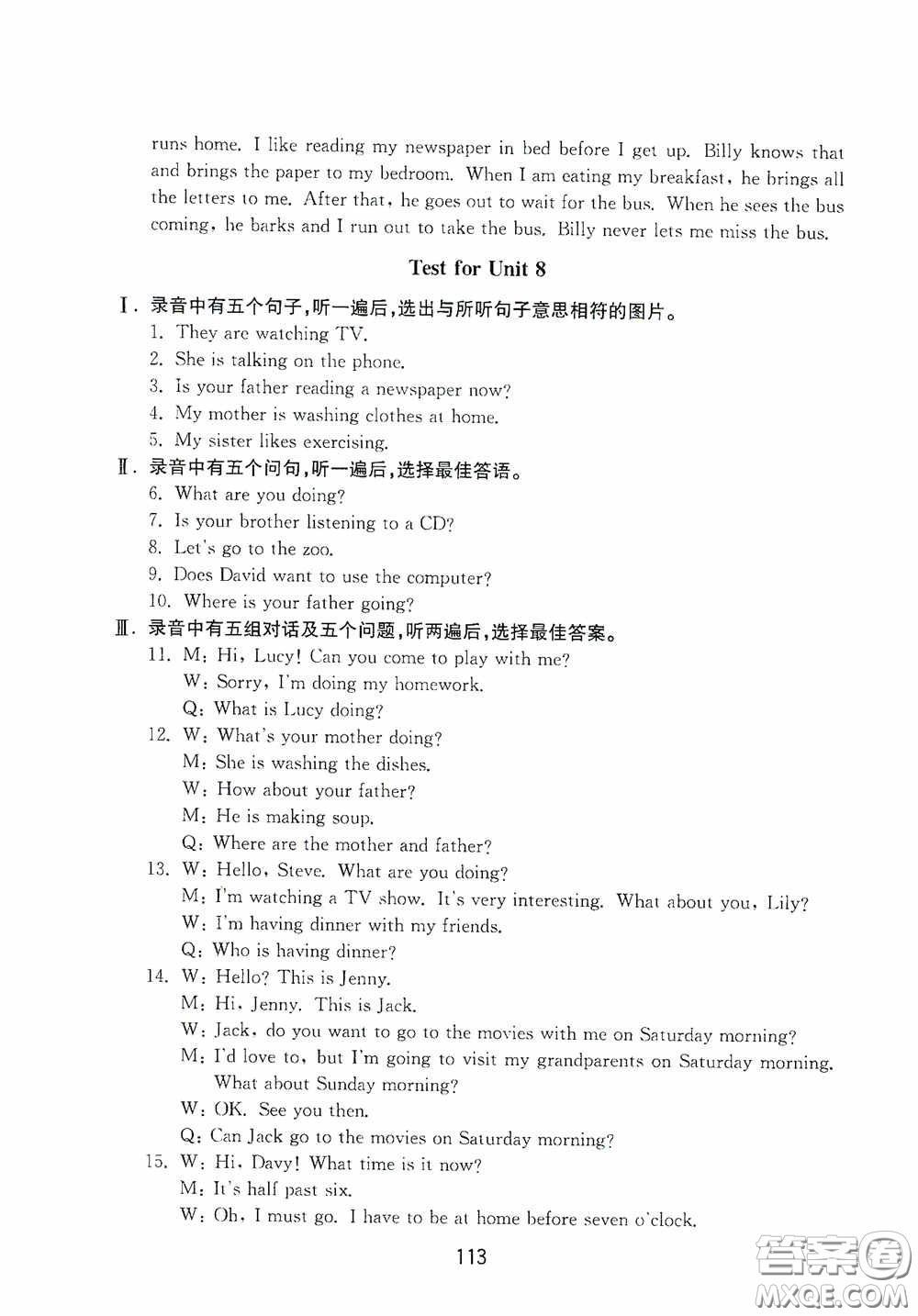 山東教育出版社2020初中基礎(chǔ)訓(xùn)練六年級(jí)英語(yǔ)下冊(cè)54學(xué)制版答案