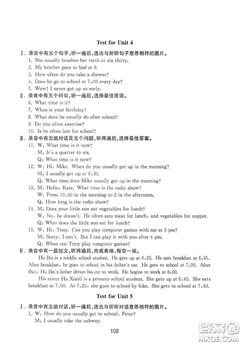 山東教育出版社2020初中基礎(chǔ)訓(xùn)練六年級(jí)英語(yǔ)下冊(cè)54學(xué)制版答案