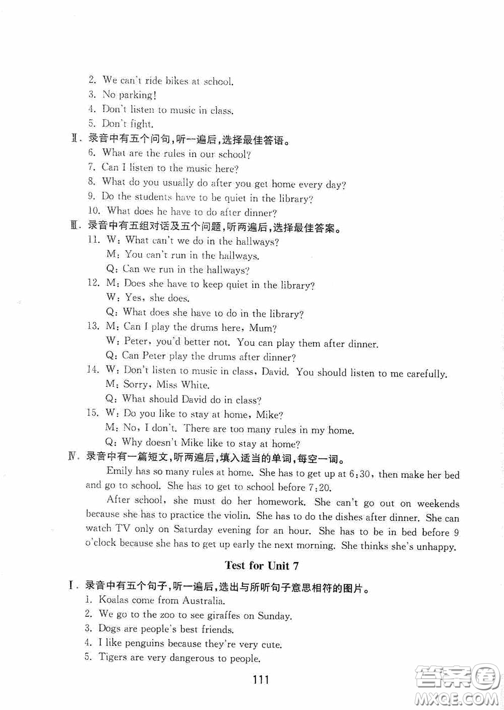 山東教育出版社2020初中基礎(chǔ)訓(xùn)練六年級(jí)英語(yǔ)下冊(cè)54學(xué)制版答案